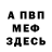 МЕТАДОН кристалл Bogdan Mizuk