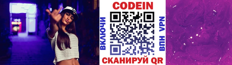 продажа наркотиков  Гулькевичи  Кодеиновый сироп Lean напиток Lean (лин) 