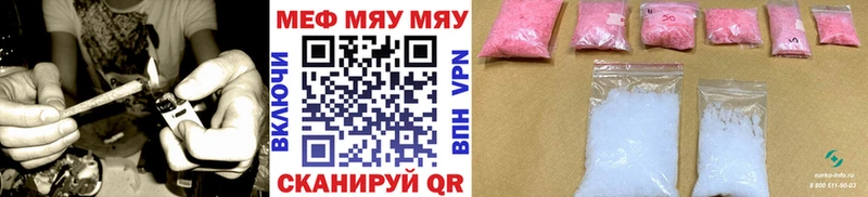 Мефедрон мяу мяу  как найти закладки  Гулькевичи 