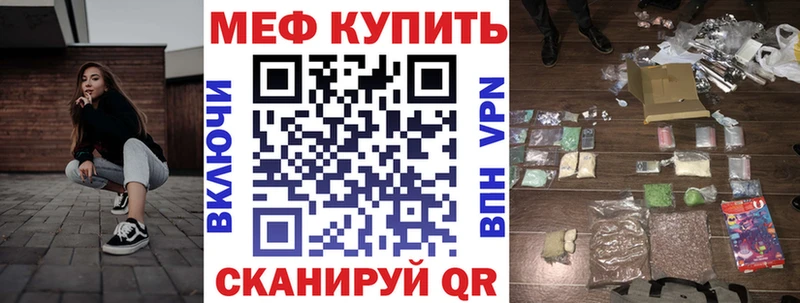 Меф мяу мяу кристаллы Гулькевичи