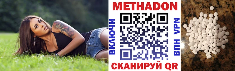МЕТАДОН кристалл  Гулькевичи 