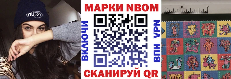 Марки NBOMe 1,8мг  Гулькевичи 